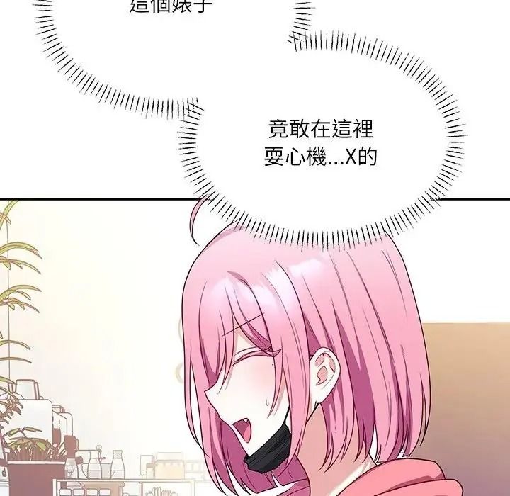 立志當VJ的嬌妻第7話