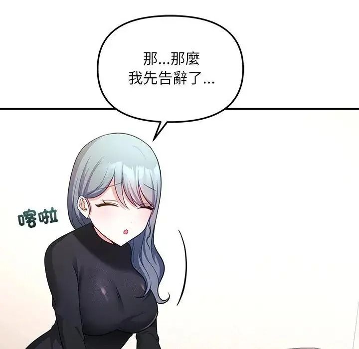 立志當VJ的嬌妻第7話