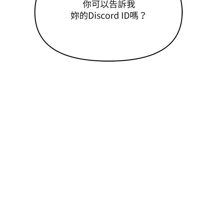 立志當VJ的嬌妻第7話