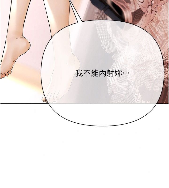 慾债第28話-想要就快點求我