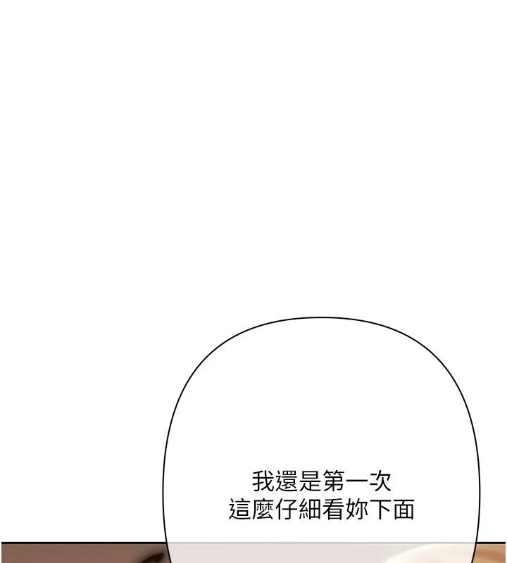 慾债第28話-想要就快點求我