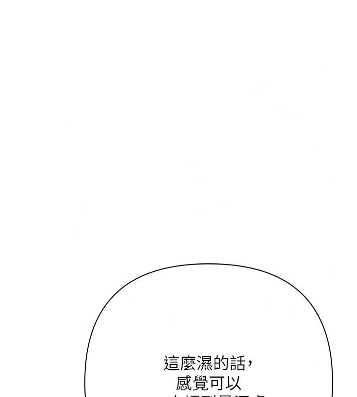 慾债第28話-想要就快點求我