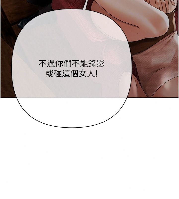 慾债第28話-想要就快點求我