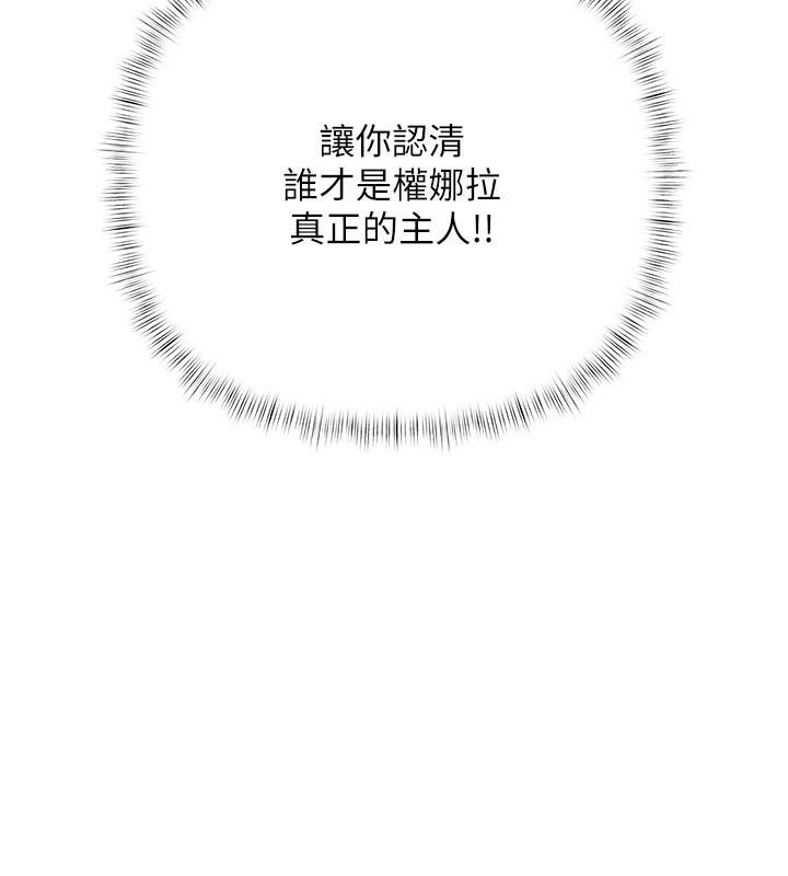 慾债第28話-想要就快點求我