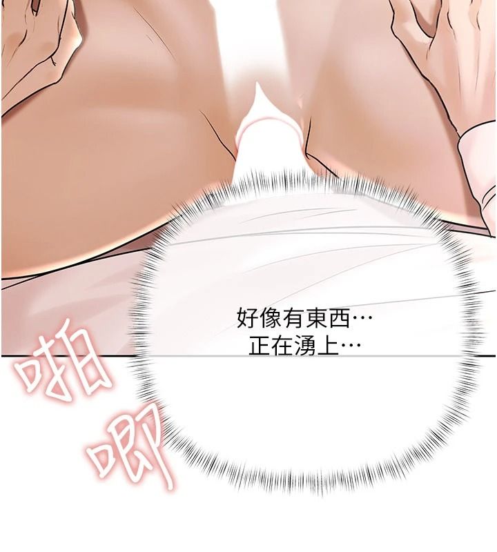 慾債第28話-想要就快點求我