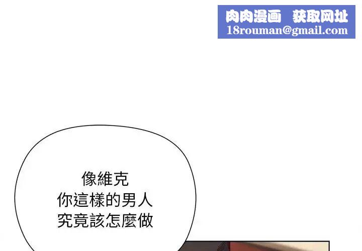 小姐由我来守护第39話