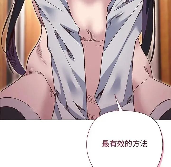 小姐由我来守护第39話