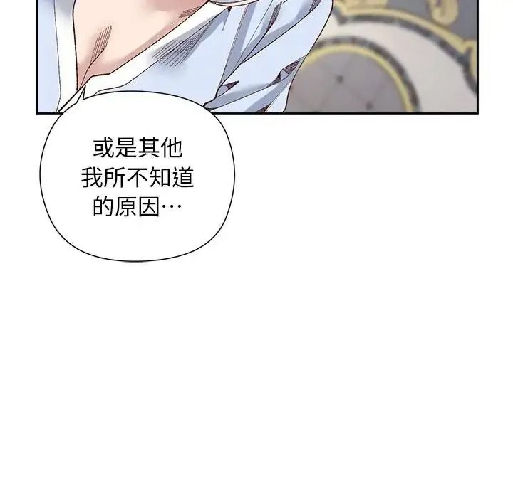 小姐由我来守护第39話