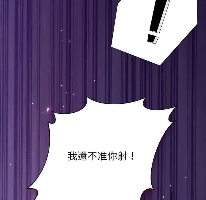 小姐由我來守護第39話