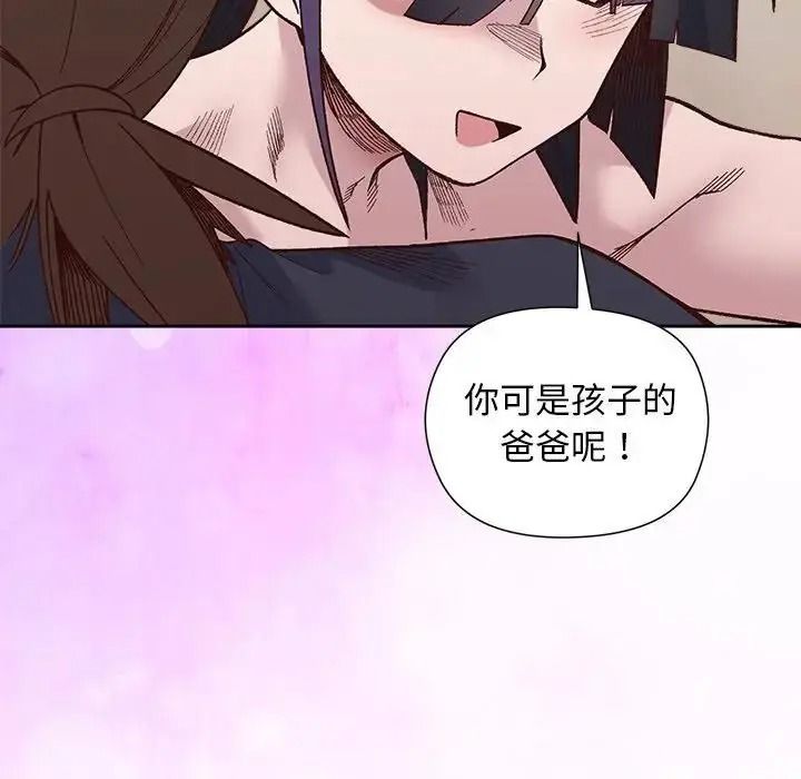 小姐由我來守護第39話