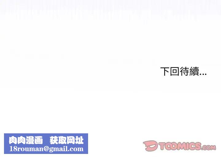 小姐由我來守護第39話