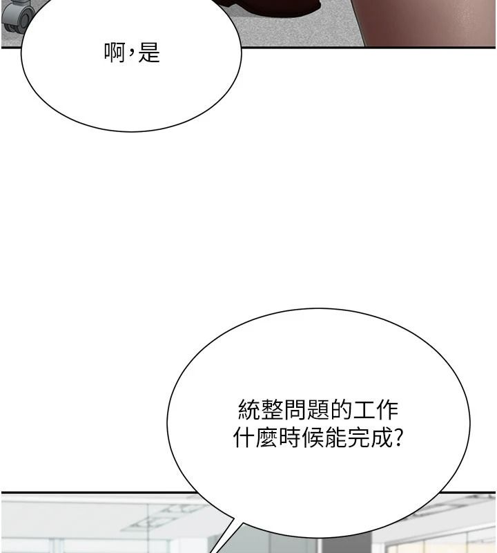 砲友滿屋第21話-想要媽媽給的獎勵嗎?