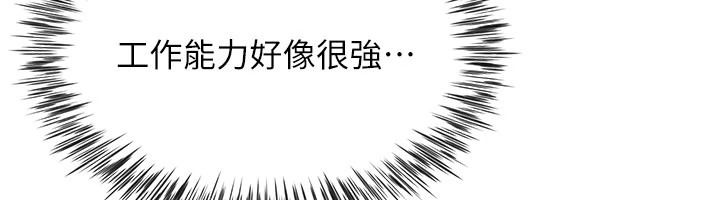 砲友滿屋第21話-想要媽媽給的獎勵嗎?