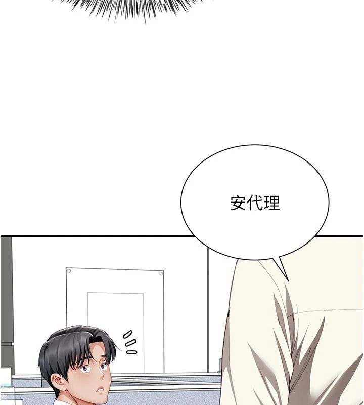 炮友满屋第21話-想要媽媽給的獎勵嗎?