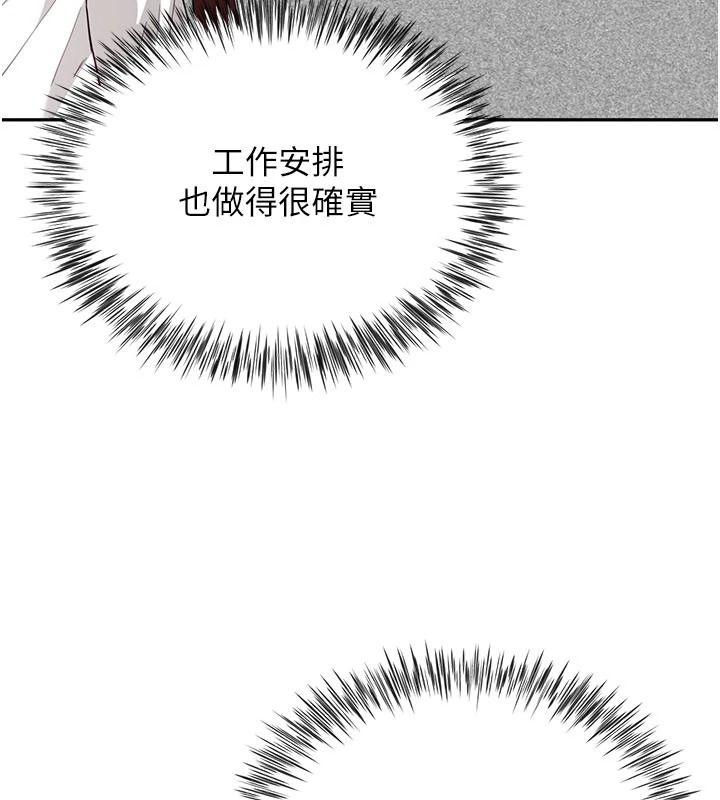 砲友滿屋第21話-想要媽媽給的獎勵嗎?