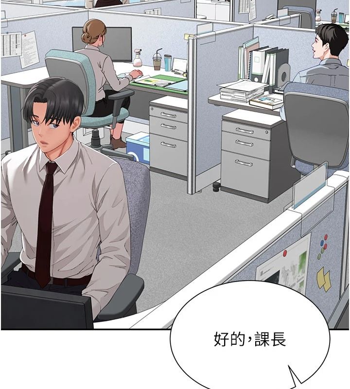 砲友滿屋第21話-想要媽媽給的獎勵嗎?