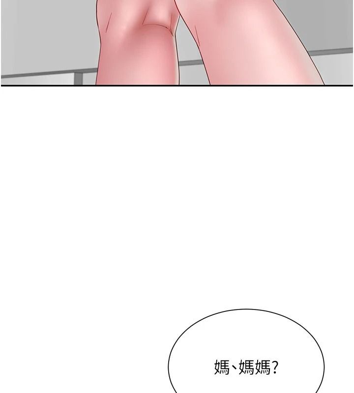 砲友滿屋第21話-想要媽媽給的獎勵嗎?