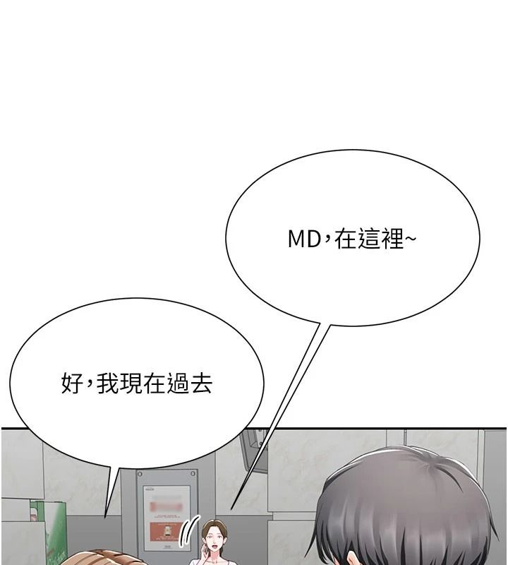 砲友滿屋第21話-想要媽媽給的獎勵嗎?