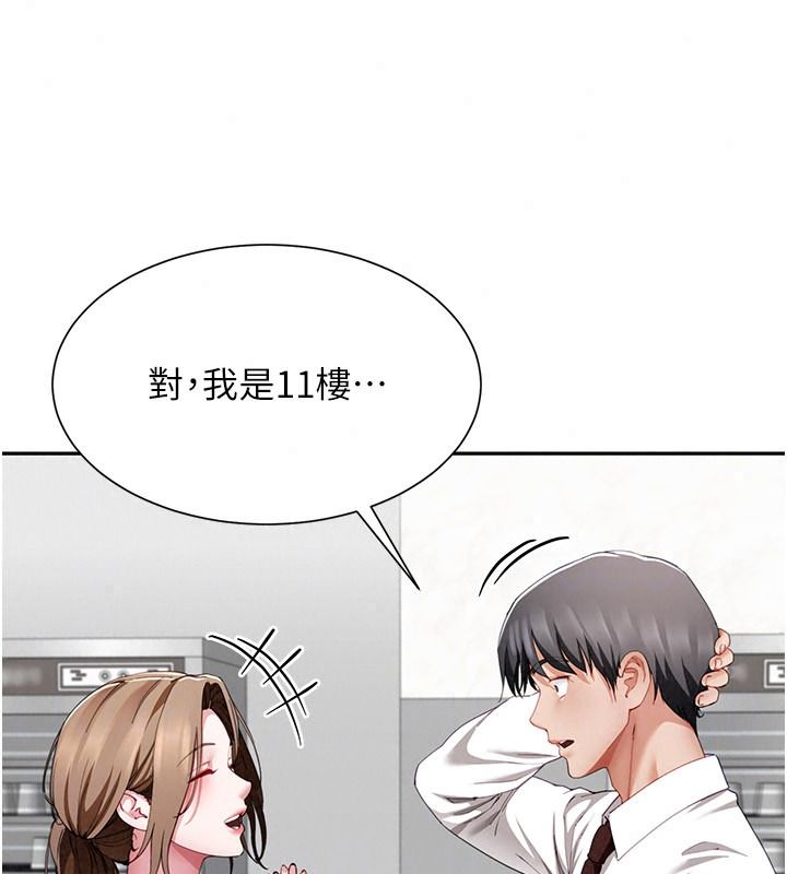 炮友满屋第21話-想要媽媽給的獎勵嗎?