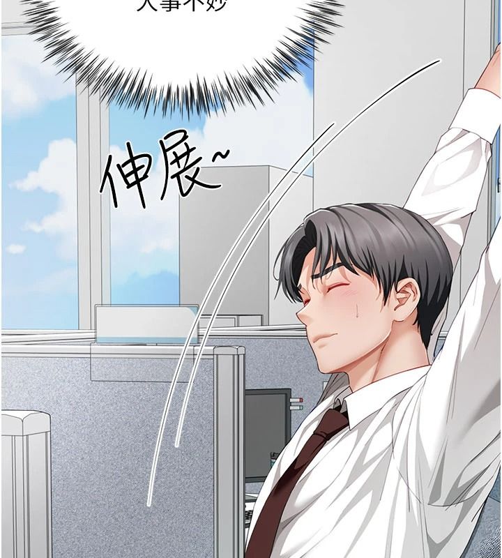 砲友滿屋第21話-想要媽媽給的獎勵嗎?
