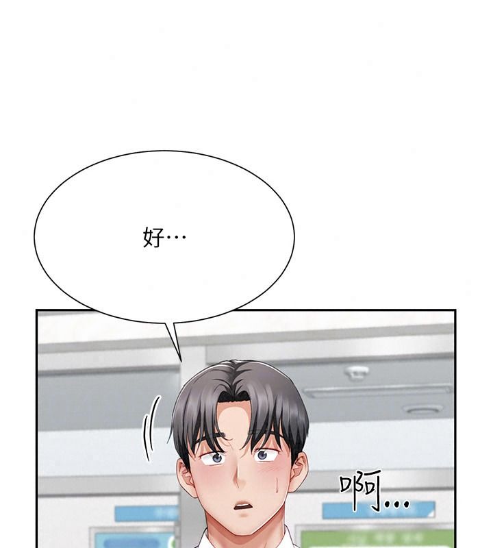 砲友滿屋第21話-想要媽媽給的獎勵嗎?