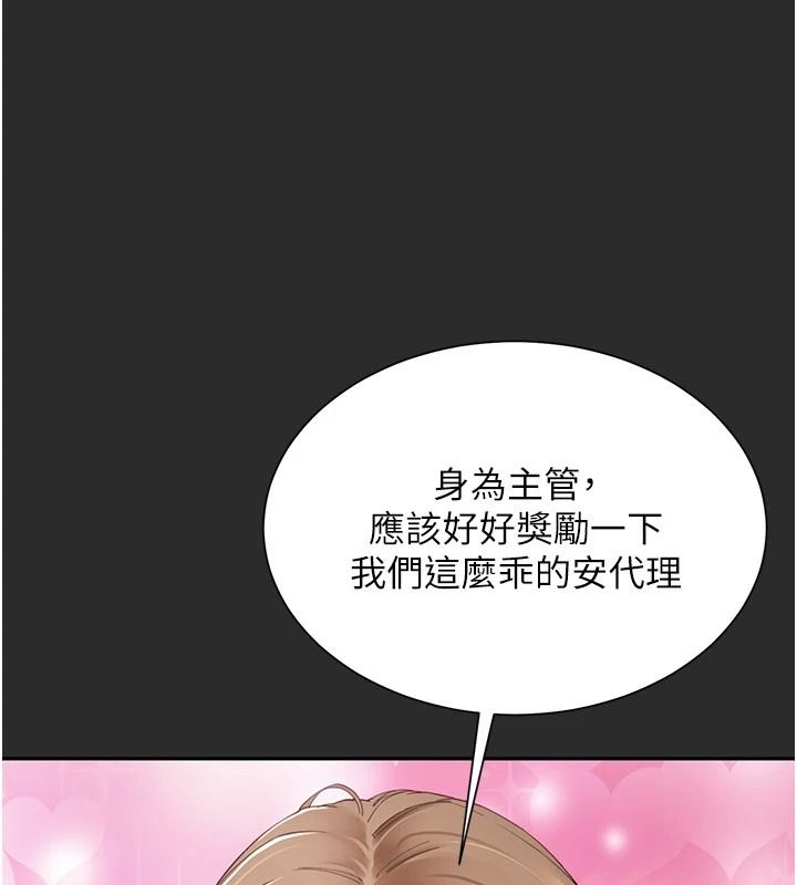 砲友滿屋第21話-想要媽媽給的獎勵嗎?