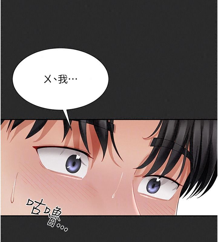 炮友满屋第21話-想要媽媽給的獎勵嗎?