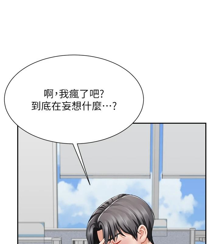 砲友滿屋第21話-想要媽媽給的獎勵嗎?
