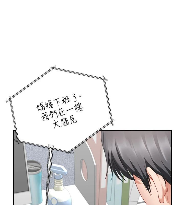 炮友满屋第21話-想要媽媽給的獎勵嗎?