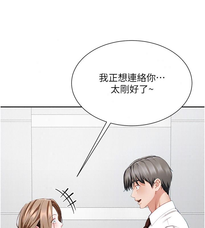 砲友滿屋第21話-想要媽媽給的獎勵嗎?