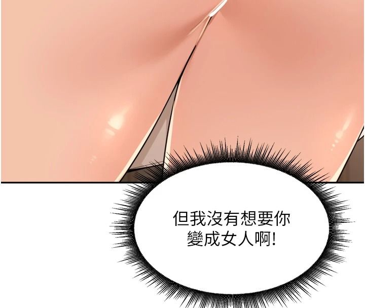 裡長孫子開麥啦第56話-這女人是我兄弟?!