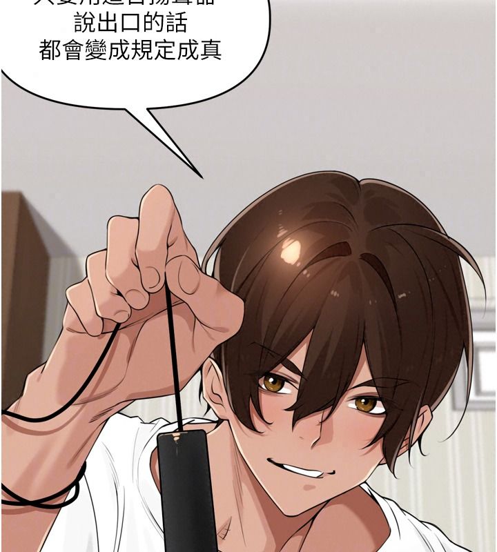 里长孙子开麦啦第56話-這女人是我兄弟?!