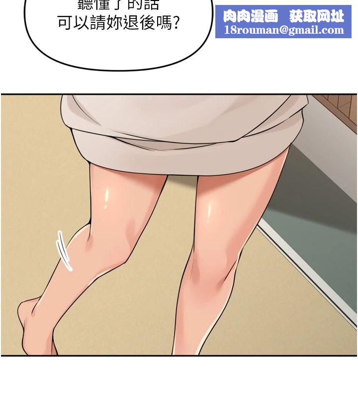 里长孙子开麦啦第56話-這女人是我兄弟?!