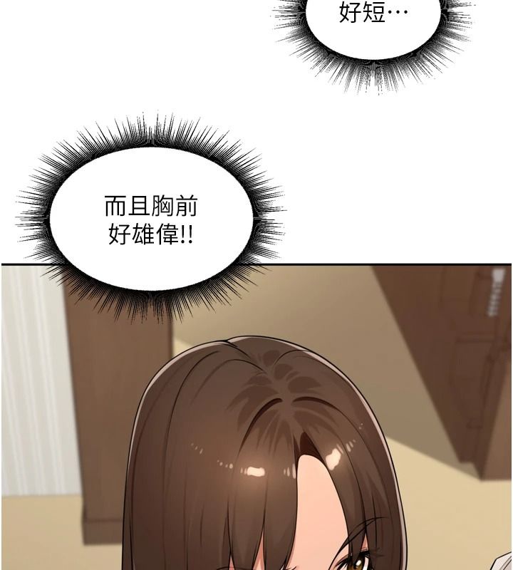 里长孙子开麦啦第56話-這女人是我兄弟?!