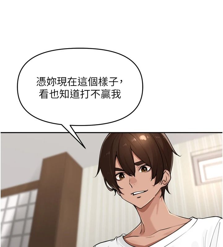 裡長孫子開麥啦第56話-這女人是我兄弟?!