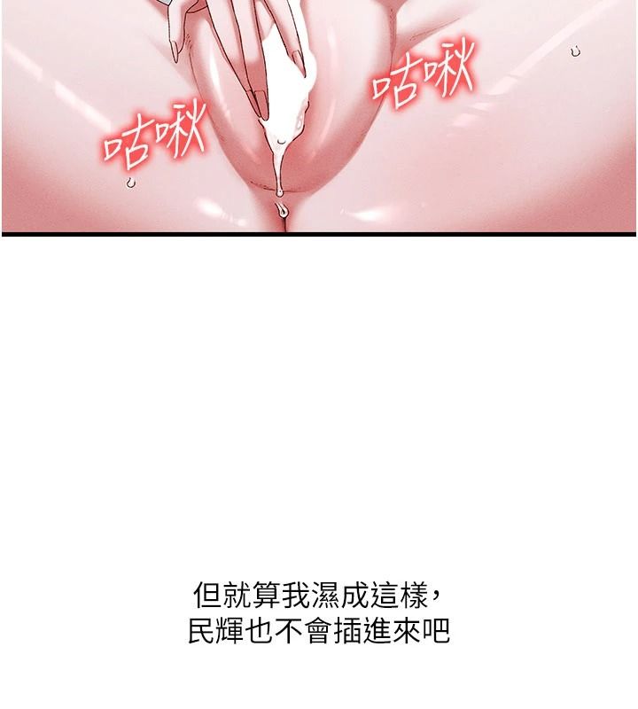 人妻回春馆第23話-各懷鬼胎的四人約會