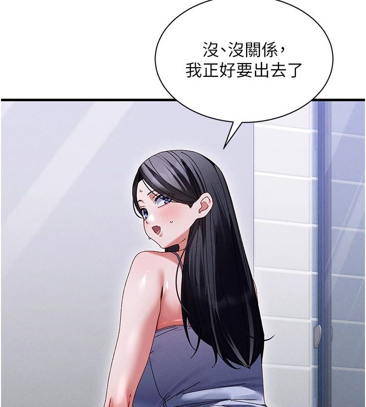 人妻廻春館第23話-各懷鬼胎的四人約會