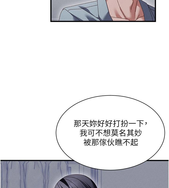 人妻廻春館第23話-各懷鬼胎的四人約會