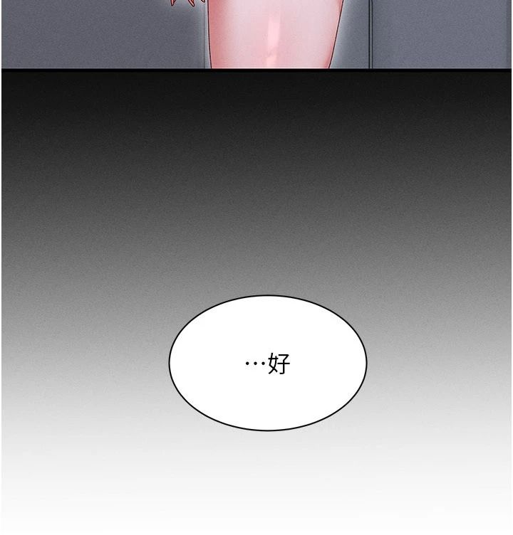 人妻廻春館第23話-各懷鬼胎的四人約會