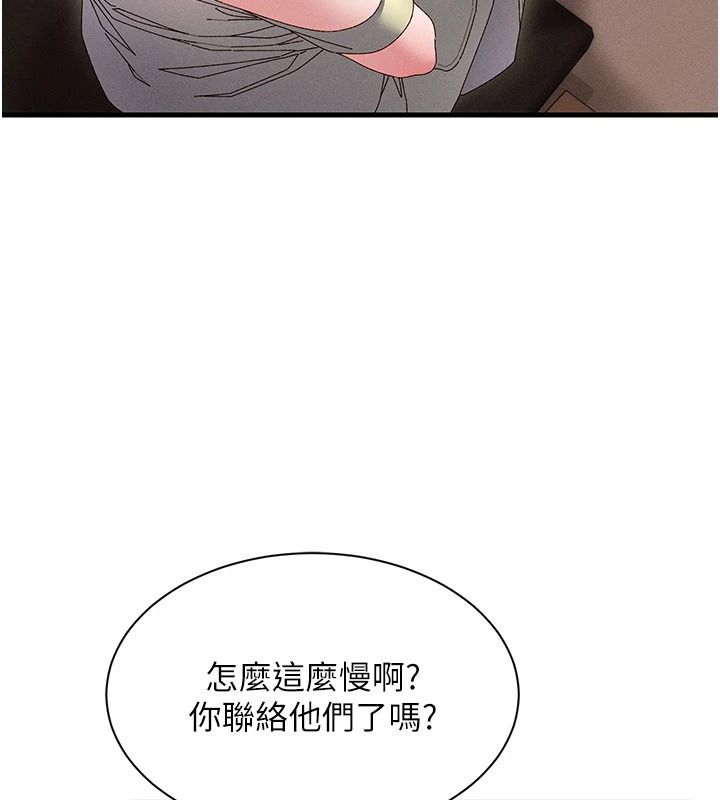 人妻回春馆第23話-各懷鬼胎的四人約會