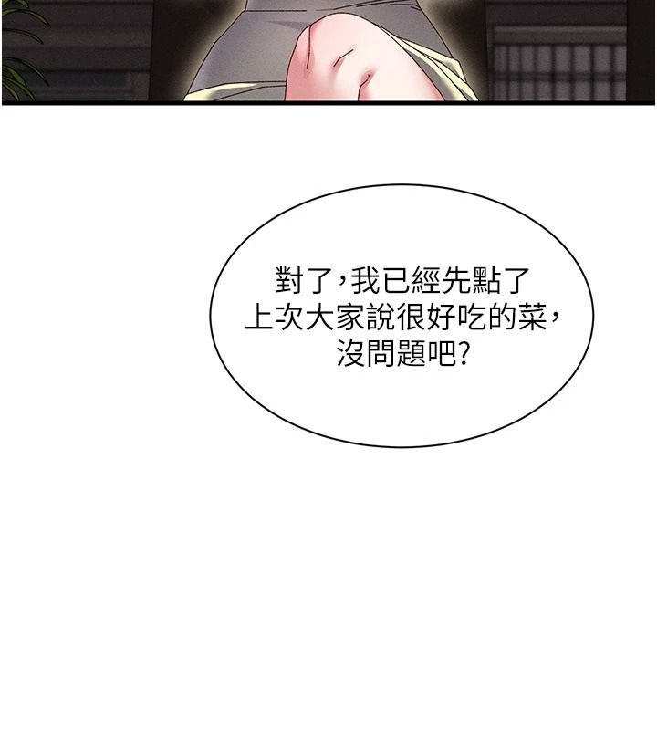 人妻廻春館第23話-各懷鬼胎的四人約會
