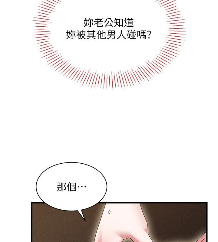 人妻廻春館第23話-各懷鬼胎的四人約會