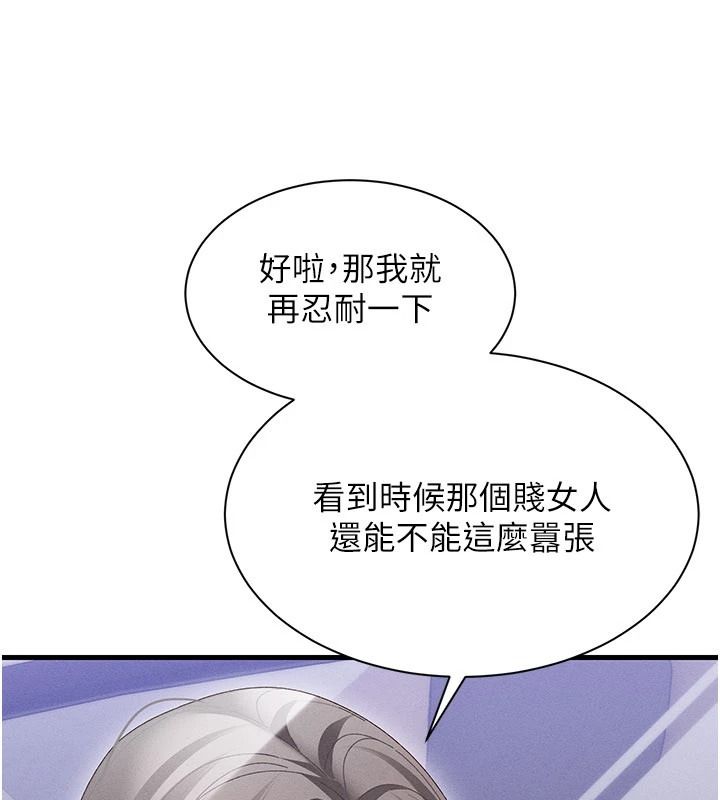 人妻廻春館第23話-各懷鬼胎的四人約會