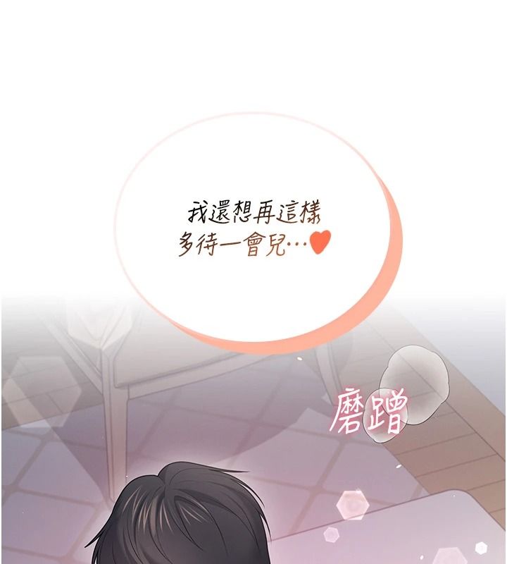 飞机杯女神连线中第81話-邂逅初戀的心動感覺