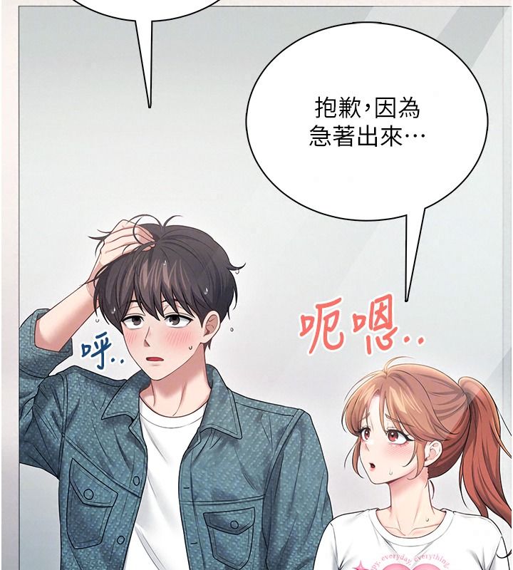 飛機盃女神連線中第81話-邂逅初戀的心動感覺