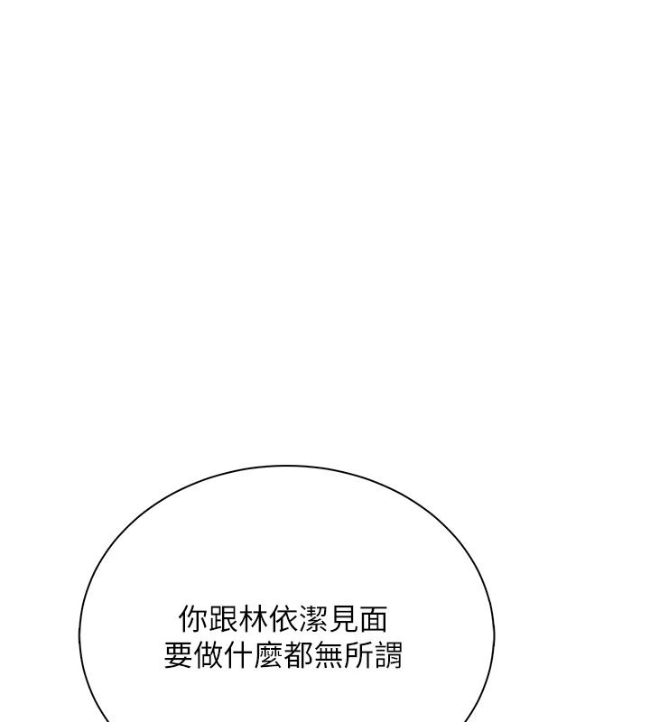 飛機盃女神連線中第81話-邂逅初戀的心動感覺