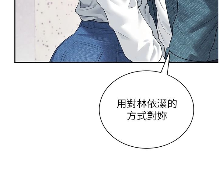 飞机杯女神连线中第81話-邂逅初戀的心動感覺