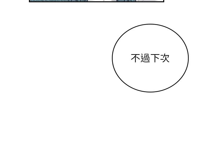 飞机杯女神连线中第81話-邂逅初戀的心動感覺
