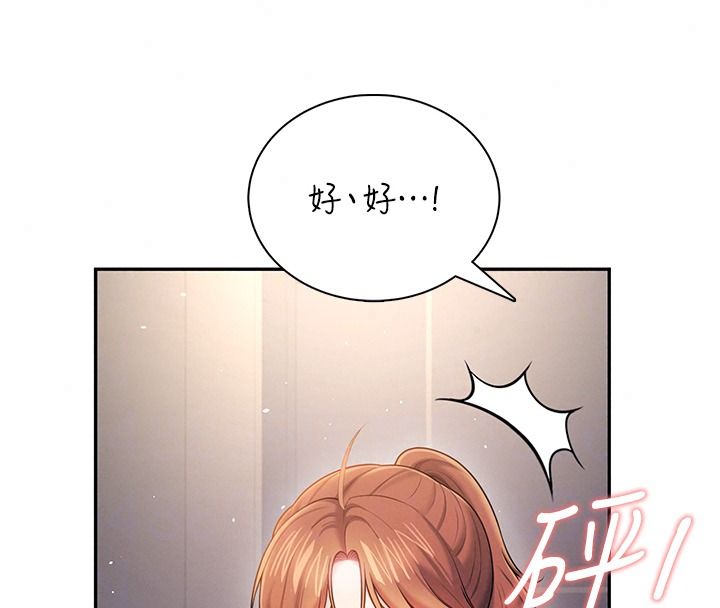 飛機盃女神連線中第81話-邂逅初戀的心動感覺