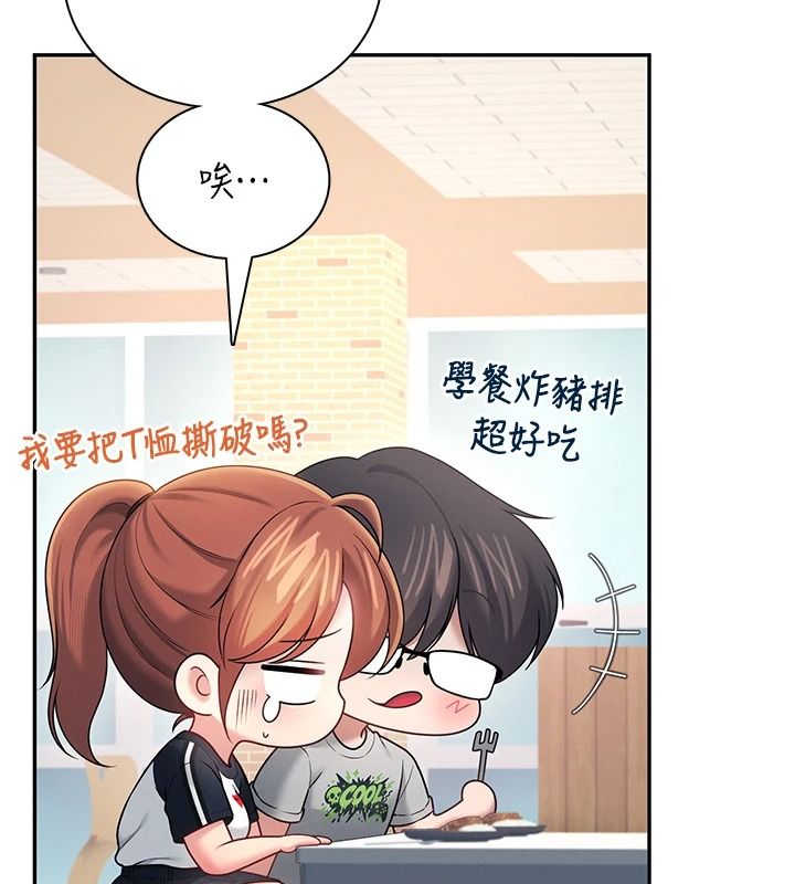 飞机杯女神连线中第81話-邂逅初戀的心動感覺